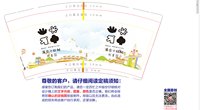 12250928 深业小红树托育园9盎司1千：咯咯丌 一次性定制纸杯、一次性广告纸杯设计图
