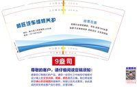 12250905顺旺汽车维修养护 9盎司1000个：an532626966 一次性定制纸杯、一次性广告纸杯设计图