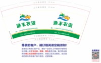 12250926（改）渔丰农资9盎司1千个（随货拿超市袋子50一包 50个）：tb163109820 一次性定制纸杯、一次性广告纸杯设计图
