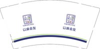 13250911 （改）以麻会友9盎司特厚5千个：么么哒940047621 一次性定制纸杯、一次性广告纸杯设计图