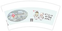 12250923（有改） 衢州区妇幼保 7盎司1000个：tb271632478（付款id 小蛮次） 一次性定制纸杯、一次性广告纸杯设计图