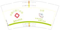 https://tcs.teambition.net/thumbnail/313m16162e1f252730752f4d7722d66ec992/w/200/h/200纸杯定做 设计图附件