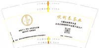 12250907悦利泰茶业 9盎司加厚1000个加急：tb36063755 一次性定制纸杯、一次性广告纸杯设计图