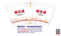 12250926 广西熠达城建筑材料有限公司 9盎司1千：tb757146760 一次性定制纸杯、一次性广告纸杯设计图