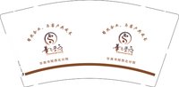 11250921华商书院西北分院（改华商学府）9盎司1千个：黄永霞920111（微信转账） 一次性定制纸杯、一次性广告纸杯设计图