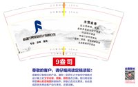 12250905新疆方界规划设计有限公司9盎司加厚2千（2000一箱）：李圆圆0205 一次性定制纸杯、一次性广告纸杯设计图
