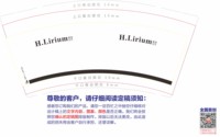 12250913 9盎司1千：历历的宝贝 一次性定制纸杯、一次性广告纸杯设计图