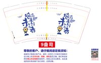 https://tcs.teambition.net/thumbnail/313m16c41053ad868b07dfd0f09b887c9e86/w/200/h/200纸杯定做 设计图附件