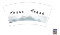 12250928 御景名庭9盎司1千：weichuang1230 一次性定制纸杯、一次性广告纸杯设计图