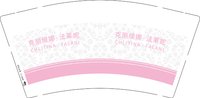 13250919法莱妮9盎司1千个：南京法莱妮 一次性定制纸杯、一次性广告纸杯设计图