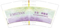 （印500只修白）12250906Z·MEIYAN9盎司加厚1千个：tb9493960647 一次性定制纸杯、一次性广告纸杯设计图