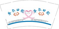 12250921（2个地址图）华尔口腔9盎司加厚5千个：紫冥蓝湖 一次性定制纸杯、一次性广告纸杯设计图