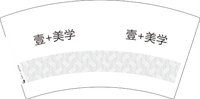 16250924 壹+美学7盎司1千：aixing0703 一次性定制纸杯、一次性广告纸杯设计图