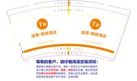 12250925途居 7盎司1千：tb2799960588 一次性定制纸杯、一次性广告纸杯设计图