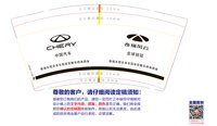 12250908中国汽车7盎司5千：唛唛yxj 一次性定制纸杯、一次性广告纸杯设计图