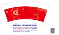 12250921囍 9盎司2千个：幸福一家人小官623 一次性定制纸杯、一次性广告纸杯设计图