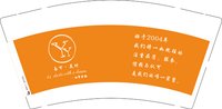 12250921易可·美材 9盎司1千：tb300448_2013 一次性定制纸杯、一次性广告纸杯设计图