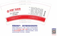 12250909华晨广告 （换）9盎司1千：国际男神l 一次性定制纸杯、一次性广告纸杯设计图