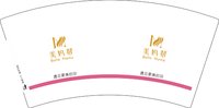 12250918 美妈帮7盎司1千：qianhui870914 一次性定制纸杯、一次性广告纸杯设计图