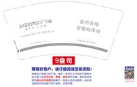 https://tcs.teambition.net/thumbnail/313m185c9e48f5509a3b4853d102ec424e93/w/200/h/200纸杯定做 设计图附件