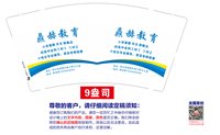 12251002有改鼎赫教育 9盎司1千个：陈娇娇二零一二 一次性定制纸杯、一次性广告纸杯设计图