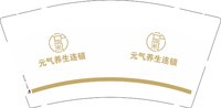 12250913 元气养生连锁9盎司1千：qtbbcom 一次性定制纸杯、一次性广告纸杯设计图