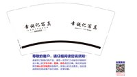 （金箔款印500其他休白）13250925 幸诞记写真 9盎司专版350克1千个：tb980032500 一次性定制纸杯、一次性广告纸杯设计图