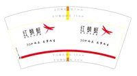 https://tcs.teambition.net/thumbnail/313m18d90184c17d3b2133faf68abaf94ae5/w/200/h/200纸杯定做 设计图附件