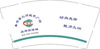 12250925秦安县九洲城市广场9盎司1千：周一万一云 一次性定制纸杯、一次性广告纸杯设计图