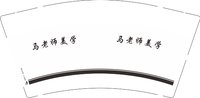 13250908马老师美学9盎司1千：木子多爱 一次性定制纸杯、一次性广告纸杯设计图