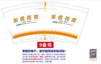 https://tcs.teambition.net/thumbnail/313m19a39a22245a81f7944a14742bcfed33/w/200/h/200纸杯定做 设计图附件
