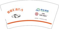 13250928 （孙佳15848826444） 聚德汇鑫汽车民生易租 7盎司2千个：满满妈妈0526 一次性定制纸杯、一次性广告纸杯设计图