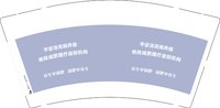 12250921芊姿洛高端养瘦 9盎司1000个：谢小芳19890608 一次性定制纸杯、一次性广告纸杯设计图