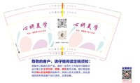 12250929 心妍美学 9盎司1千：秀颜坊1888 一次性定制纸杯、一次性广告纸杯设计图