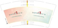 12250905忠合门窗9盎司1千个：念楚儿 一次性定制纸杯、一次性广告纸杯设计图