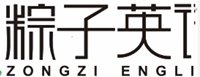 12250914 粽子英语9盎司加厚1千个：tb736911094 一次性定制纸杯、一次性广告纸杯设计图