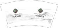 12250919 兴安云著9盎司加厚3千加急：lxd327955547 一次性定制纸杯、一次性广告纸杯设计图