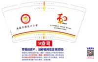 12250929准格尔旗龙口小学9盎司加厚4千个：wygg340692881 一次性定制纸杯、一次性广告纸杯设计图