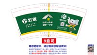 12251003桦宜木作9盎司加厚2千：qq13145723566 一次性定制纸杯、一次性广告纸杯设计图