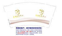 12250923 （又改）雪情抗衰中心9盎司2千：武艳红1549 一次性定制纸杯、一次性广告纸杯设计图