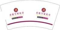 3140930  香港皇家皮草 7盎司特厚1000个：250929-161213345303028 一次性定制纸杯、一次性广告纸杯设计图