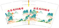 https://tcs.teambition.net/thumbnail/313m1b6f4996a1148dc53d6df8a577fb7686/w/200/h/200纸杯定做 设计图附件