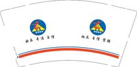 12250929独立自信坚强 9盎司1千加急：love时尚内衣520 一次性定制纸杯、一次性广告纸杯设计图