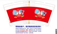 （印500修白杯）16250913双囍 9盎司350克专版1千：tb008584192 一次性定制纸杯、一次性广告纸杯设计图