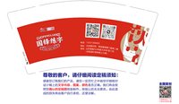 12250928国锋练字 9盎司2千：t_1515568704875_0329 一次性定制纸杯、一次性广告纸杯设计图