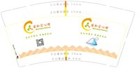 122509099盎司1千个：森屿510 一次性定制纸杯、一次性广告纸杯设计图