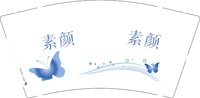 12250916素颜9盎司1千：tb4884215000 一次性定制纸杯、一次性广告纸杯设计图