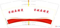 https://tcs.teambition.net/thumbnail/313m1c2d424c8314778cb658e2d05ef59d72/w/200/h/200纸杯定做 设计图附件