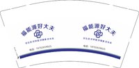 12250912 福能源好大夫 9盎司1千：徐书芳1234 一次性定制纸杯、一次性广告纸杯设计图