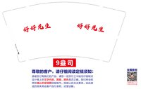 https://tcs.teambition.net/thumbnail/313m1c7d2586a0894b30a570a862a282f10b/w/200/h/200纸杯定做 设计图附件